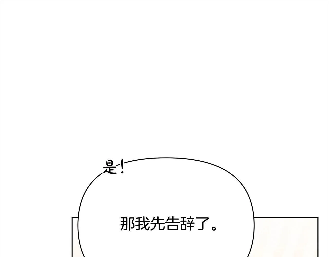 第33话 申请约会124
