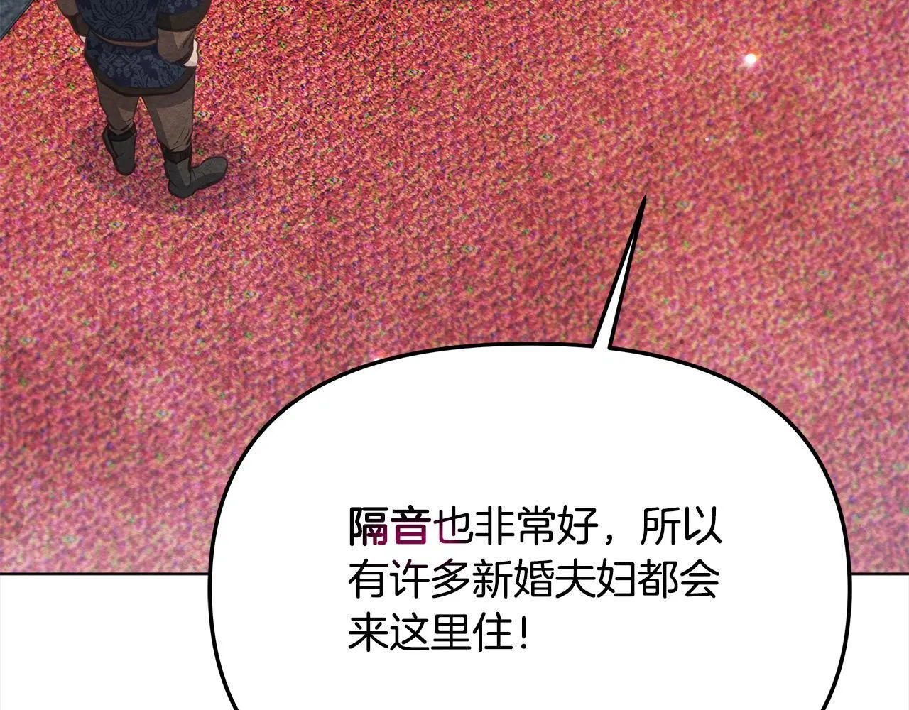 第35话 吃佣兵的醋？114