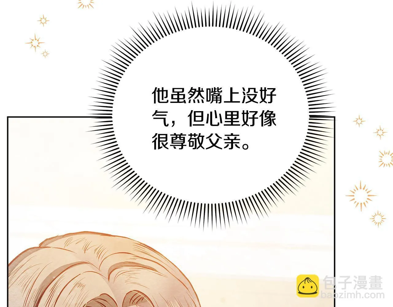 第49话 爱人119