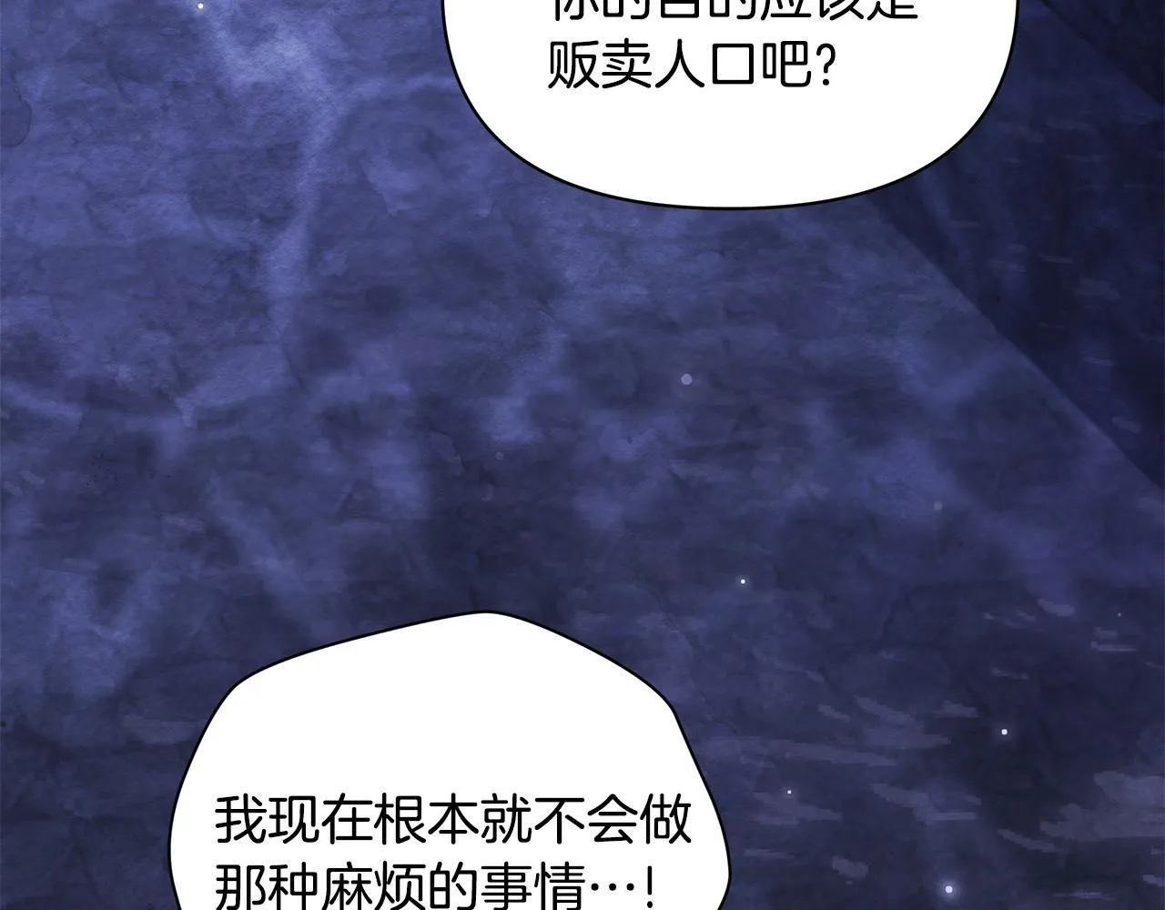 第44话 不要道歉77
