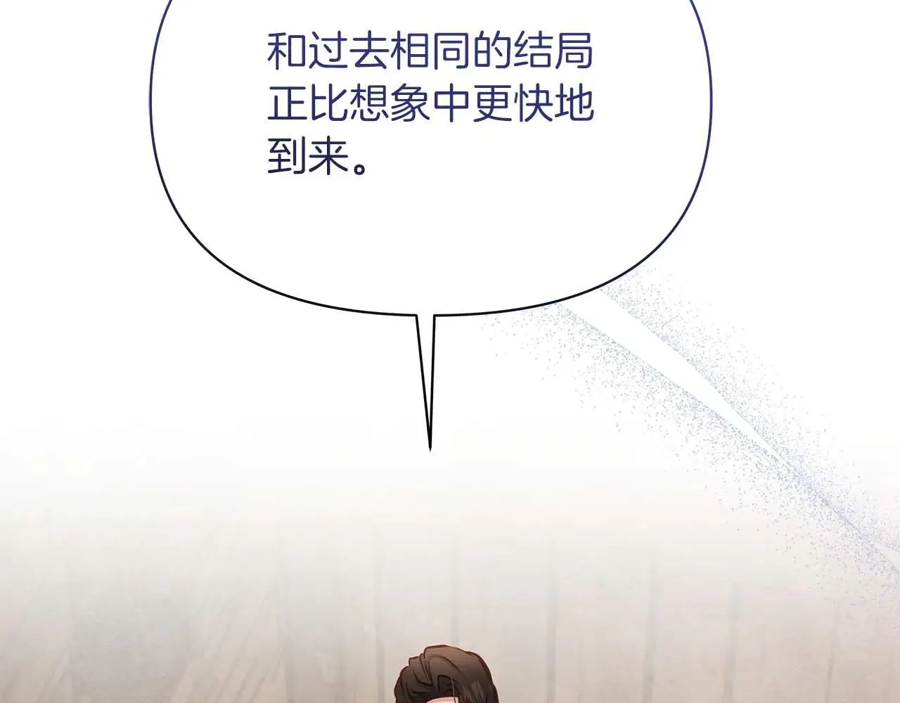 完结篇 爱情与故事会继续57
