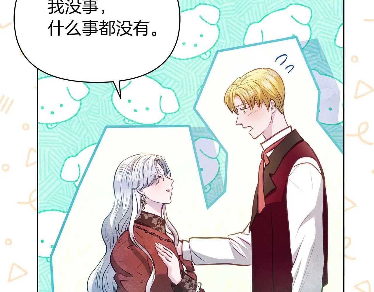 第57话 危险的男人156
