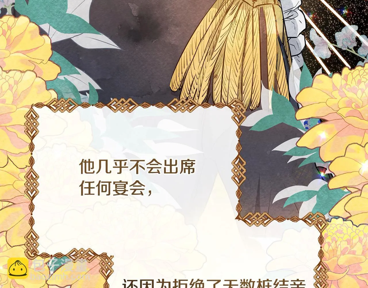 第6话 你为什么要戴面具？5