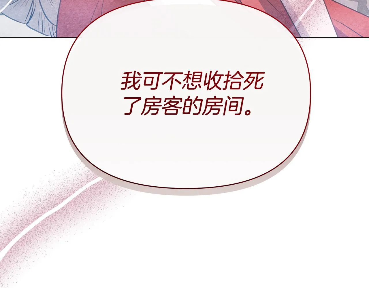 第36话 新婚夫妻64