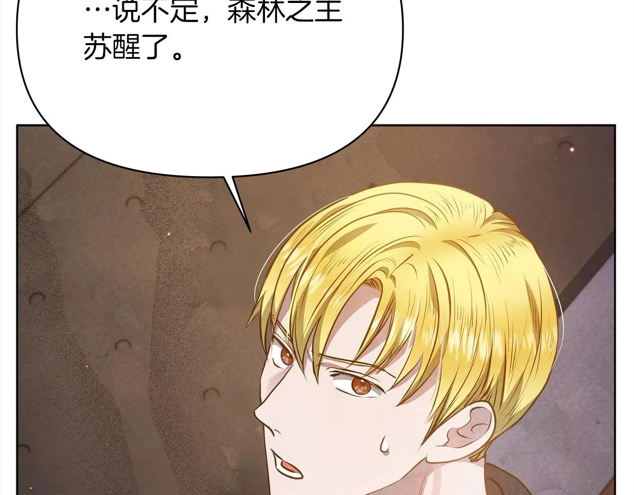 第31话 森林巨鳄49