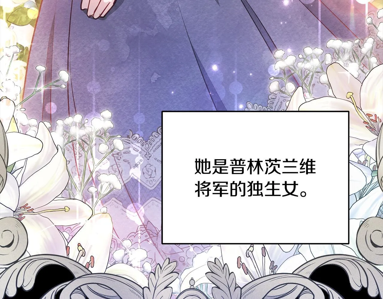 第51话 是母亲吗？90