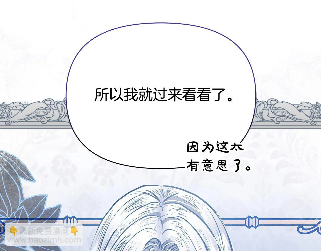 第8话 你不怕我被诅咒的眼睛？128