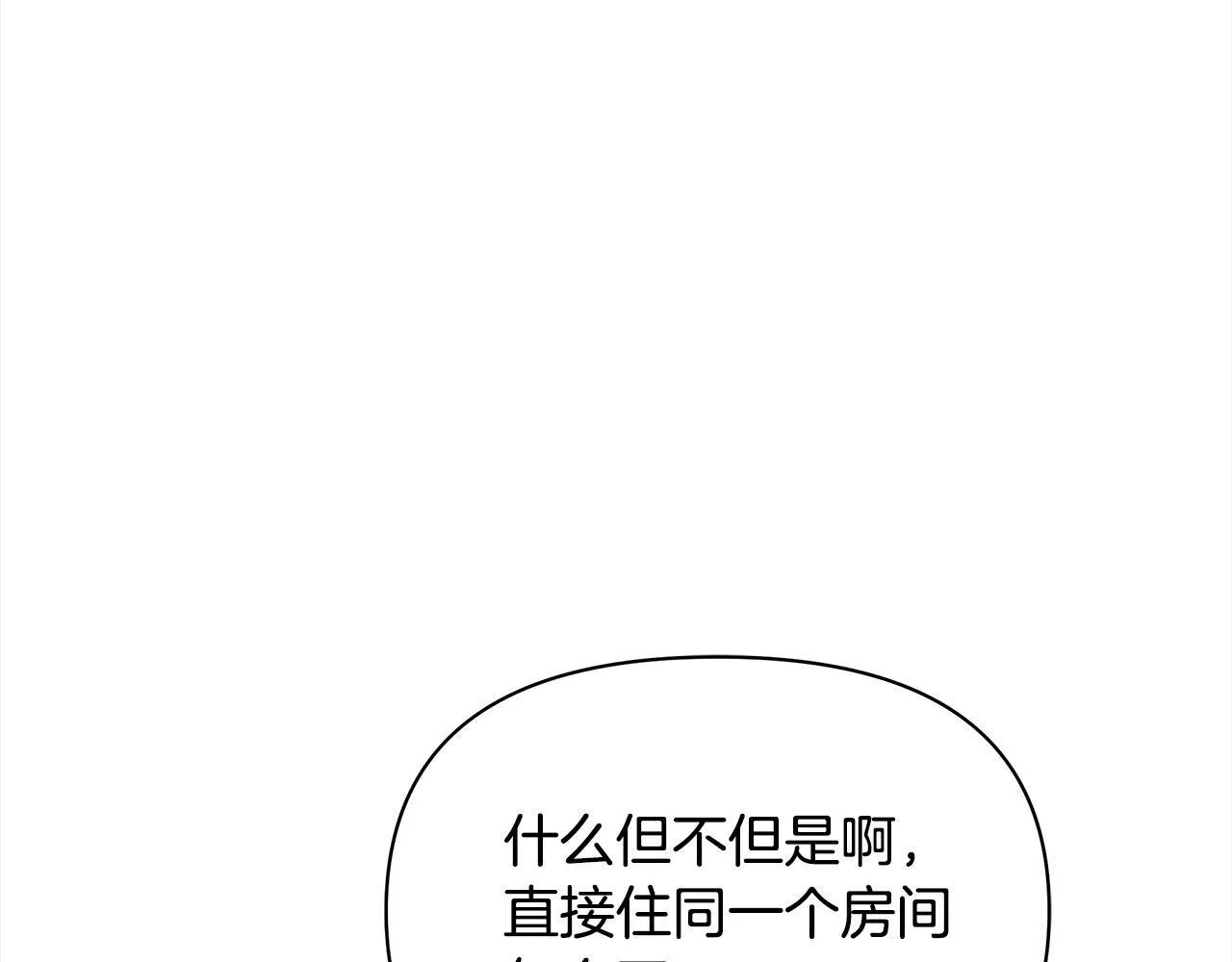 第29话 想抱孙子？43