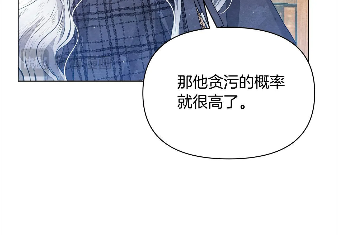第10话 查废物父亲犯罪铁证63