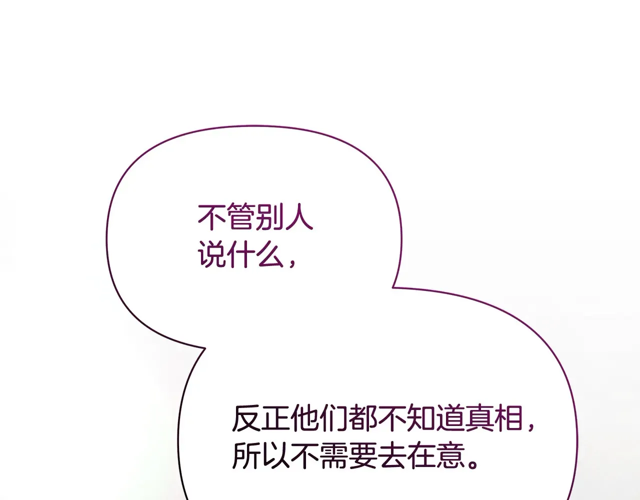 第25话 加钱120