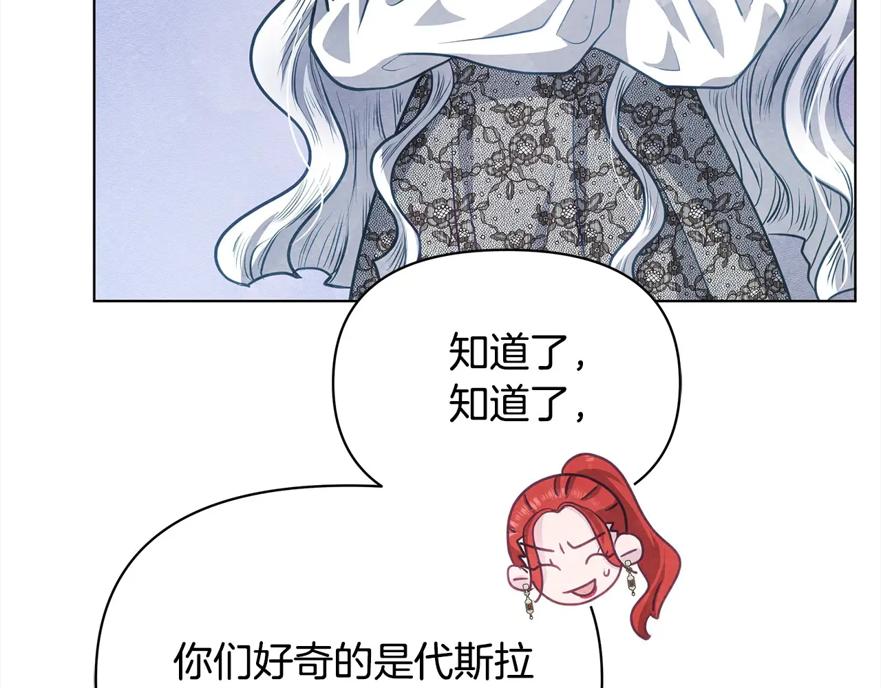 第26话 间谍49