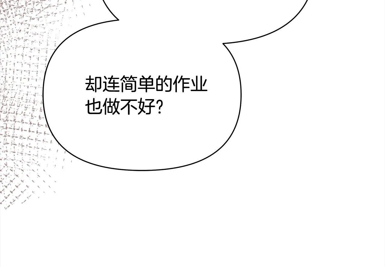 第5话 初遇骑士团长154