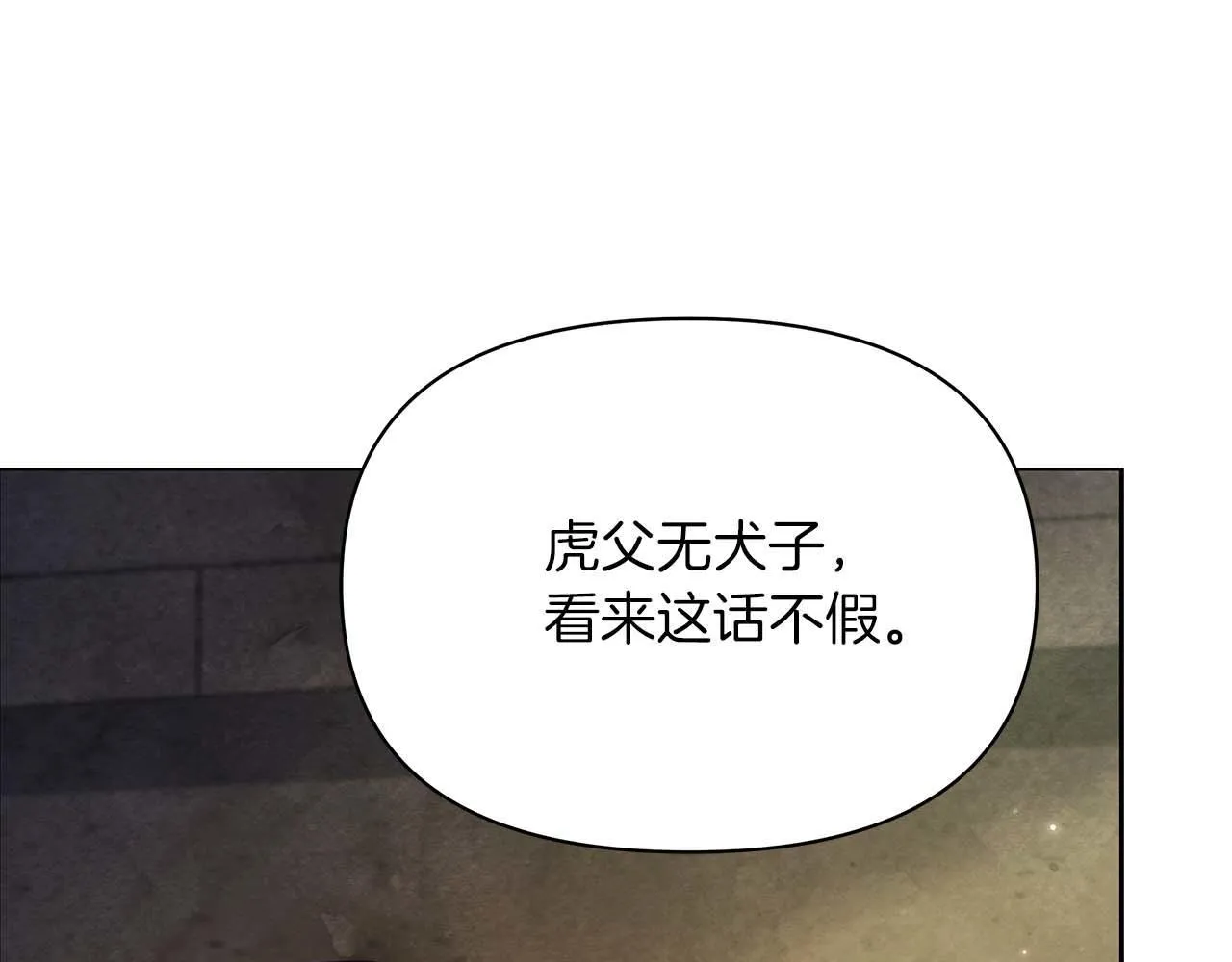 第61话 表面温顺的猛兽154