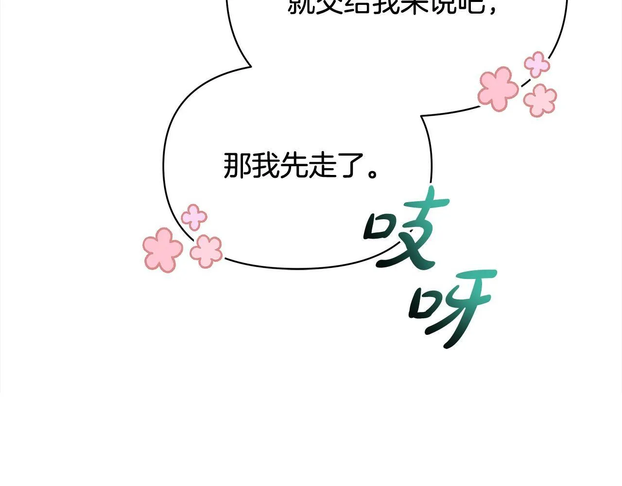 第16话 南部的骚乱212