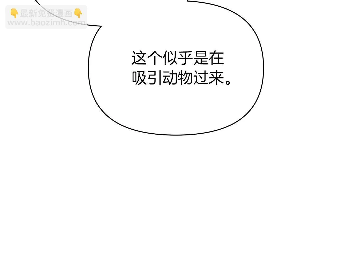 第31话 森林巨鳄37