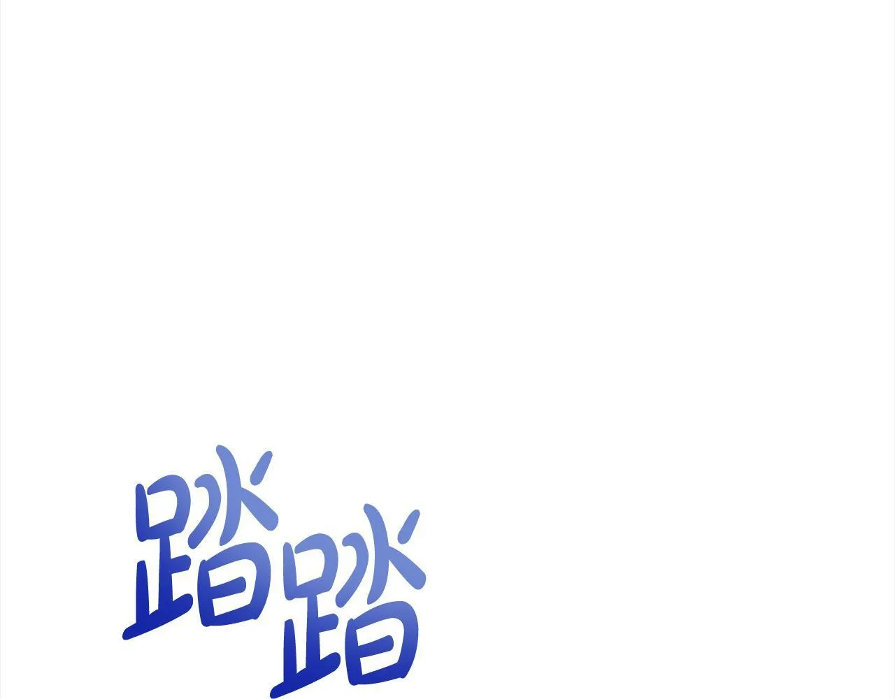 第9话 骑士团长温柔示好201