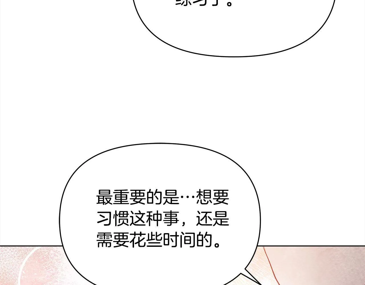 第19话 练习“亲密行为”181