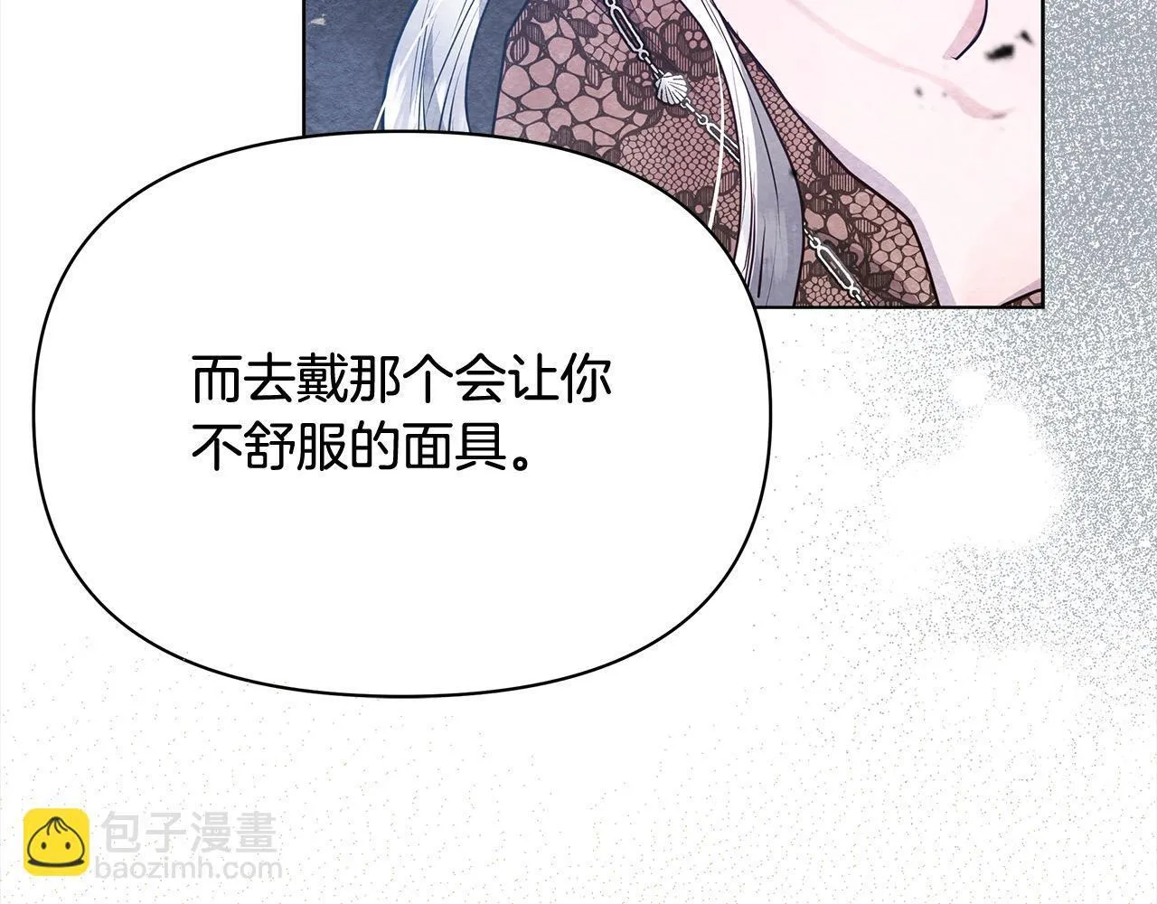 第9话 骑士团长温柔示好22