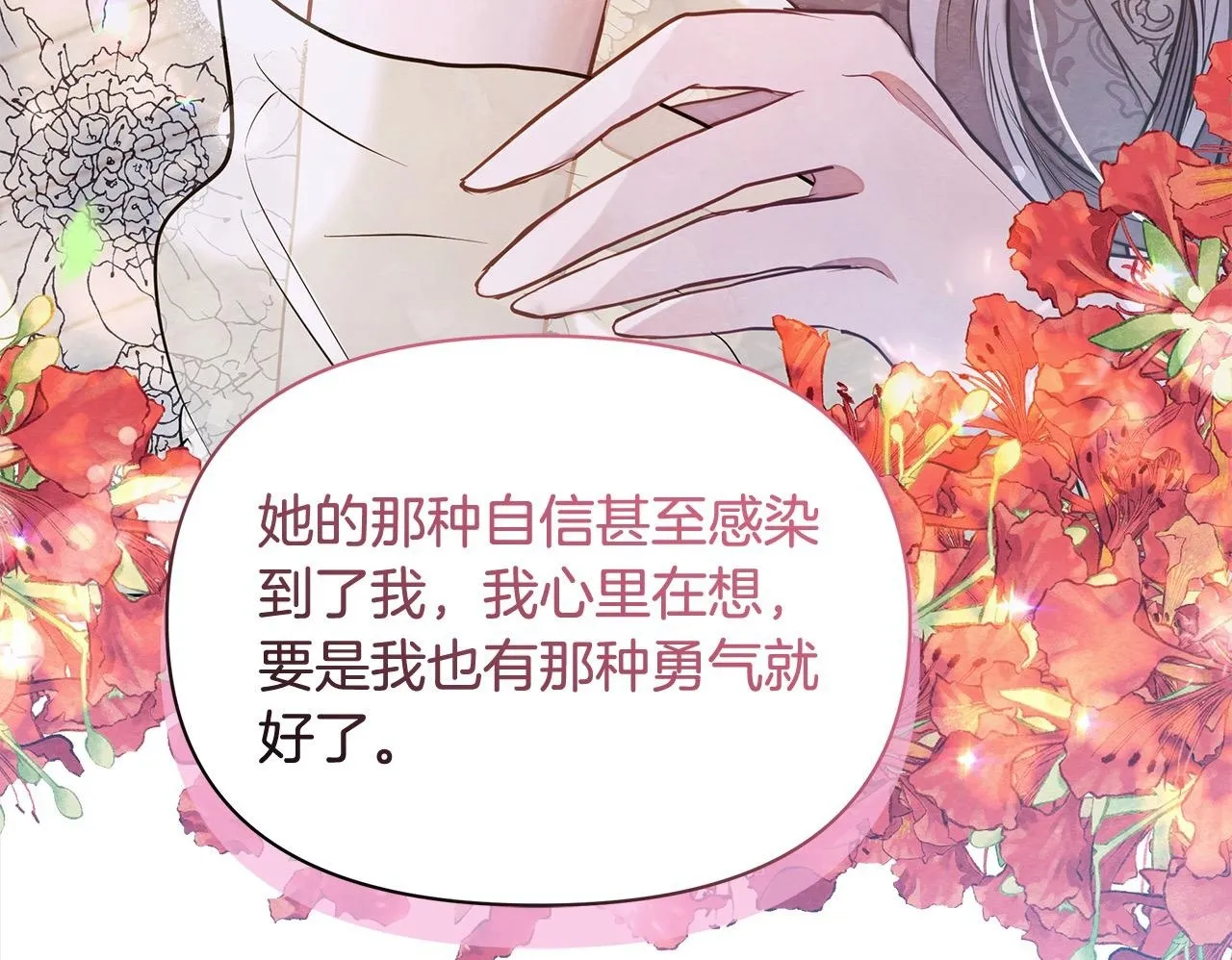 第14话 奶妈的家人全死了？49