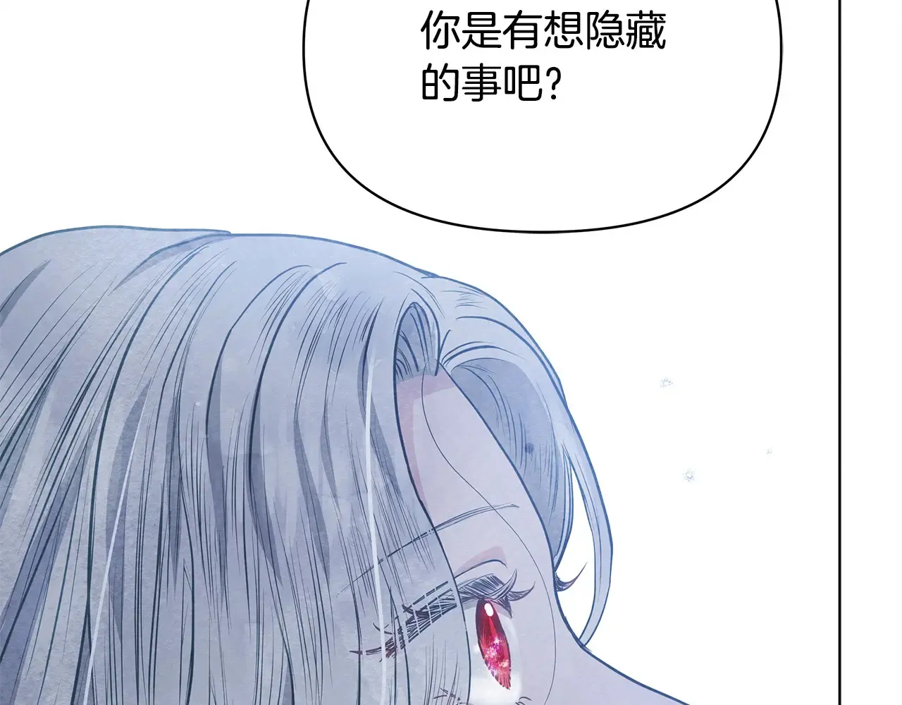 第27话 摘下面具195