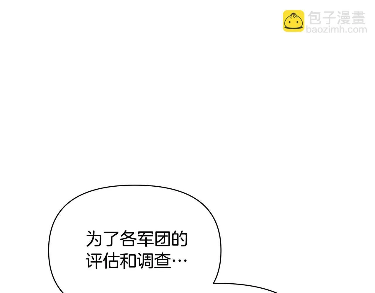 第54话 火红的瞳孔168