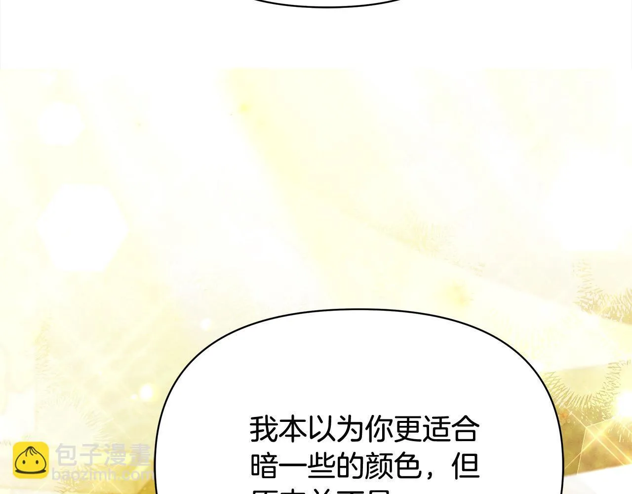 第13话 皇太子邀我共舞～102