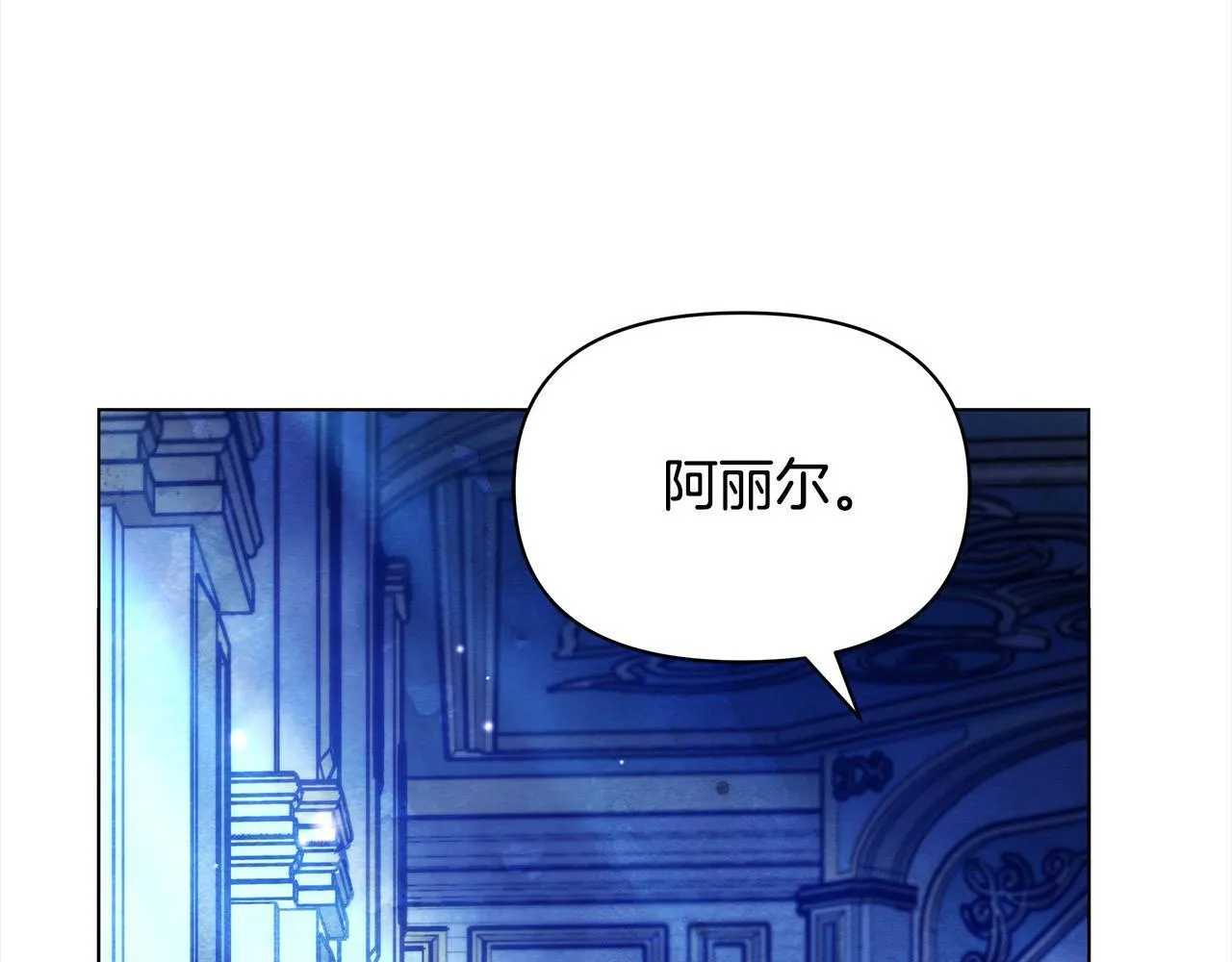 第9话 骑士团长温柔示好88