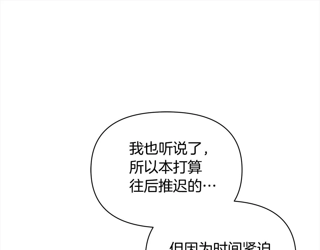 第17话 扮演假夫妻142