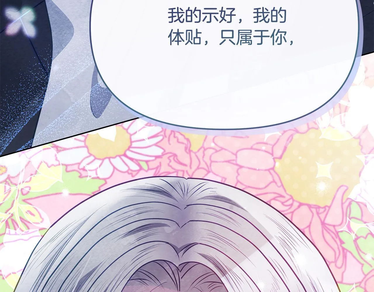 第29话 想抱孙子？4