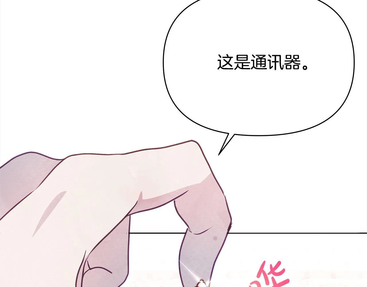 第22话 我不该拖你入险局82