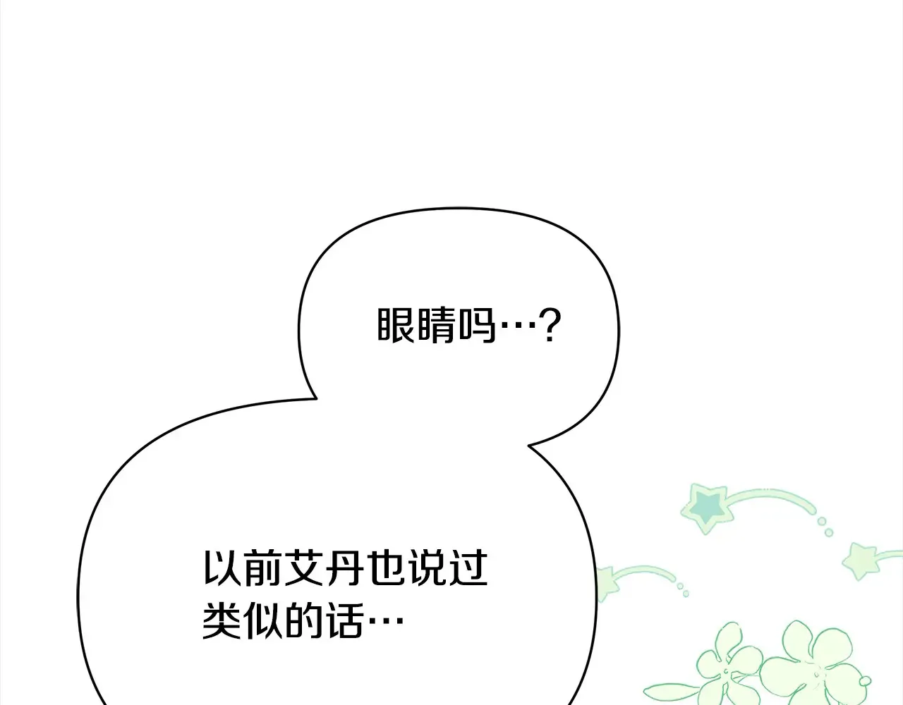 第27话 摘下面具152