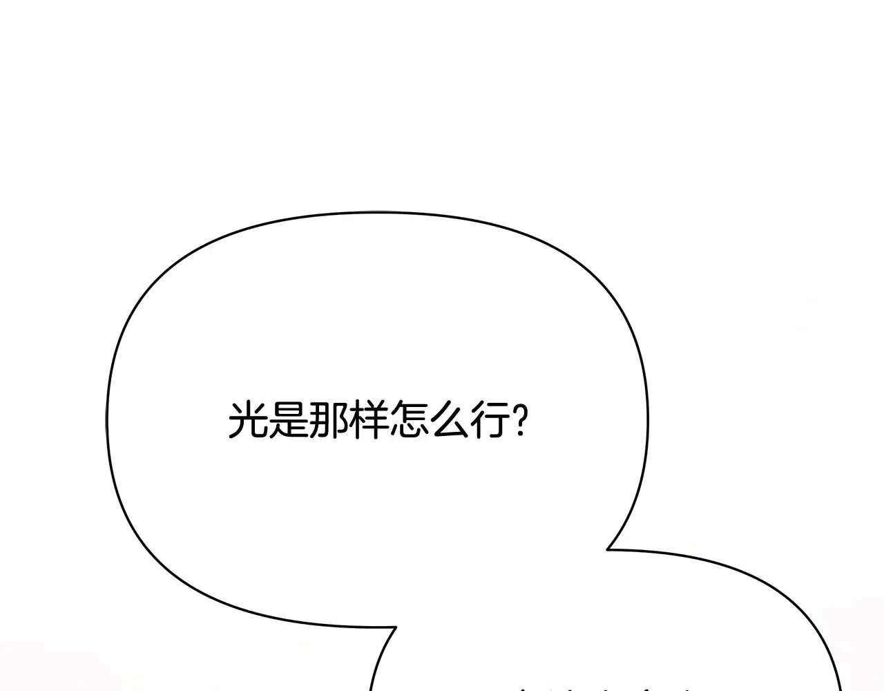 第26话 间谍173