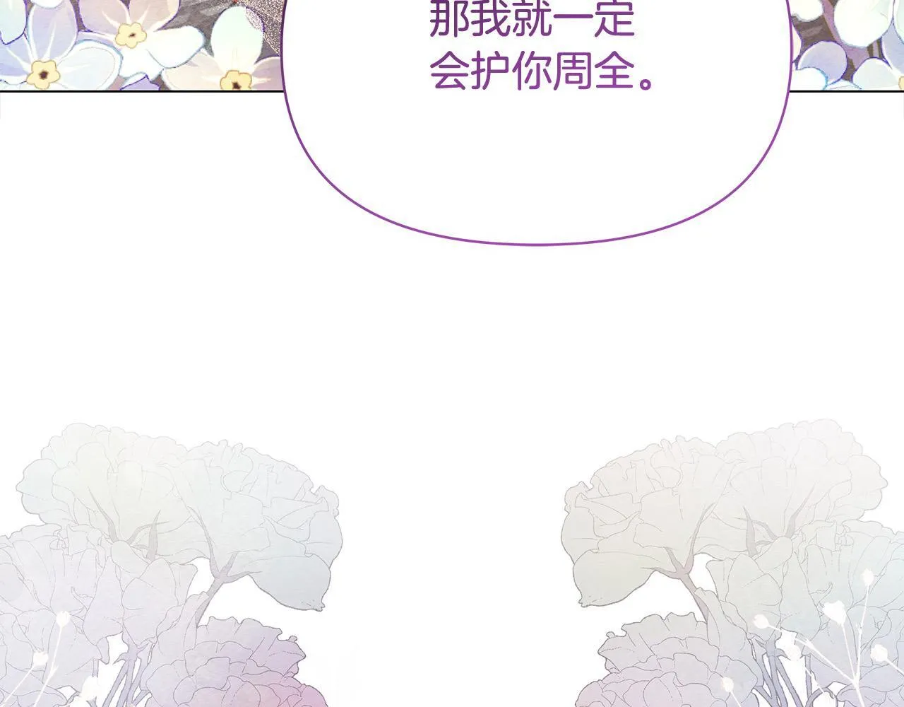 第22话 我不该拖你入险局48