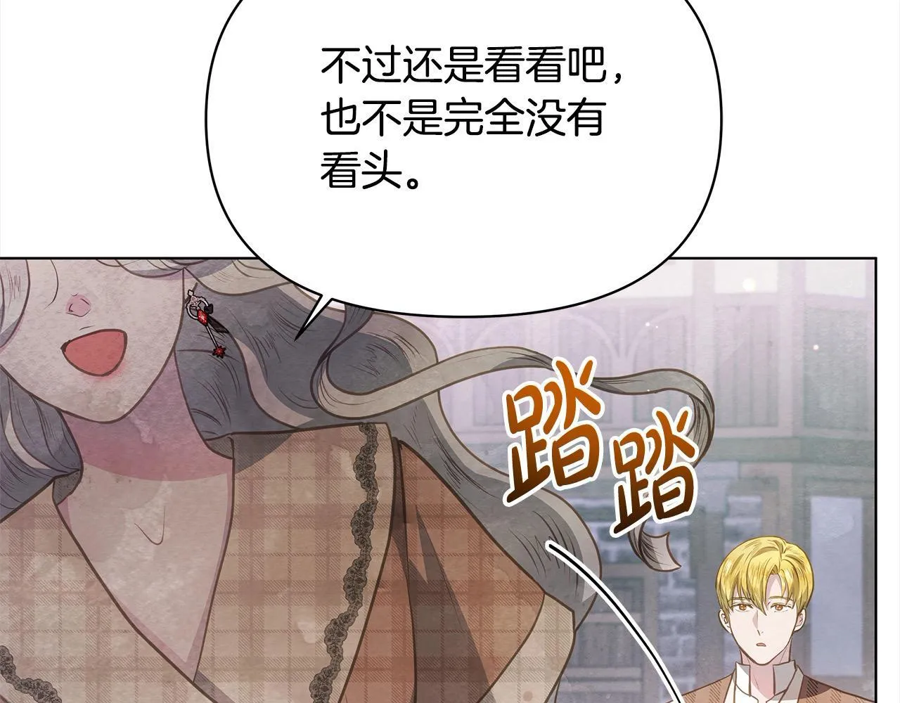 第34话 第一次拥吻12