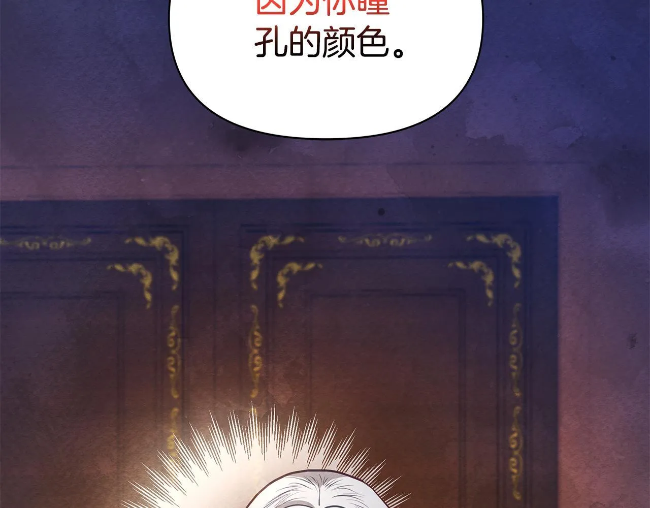 第54话 火红的瞳孔87