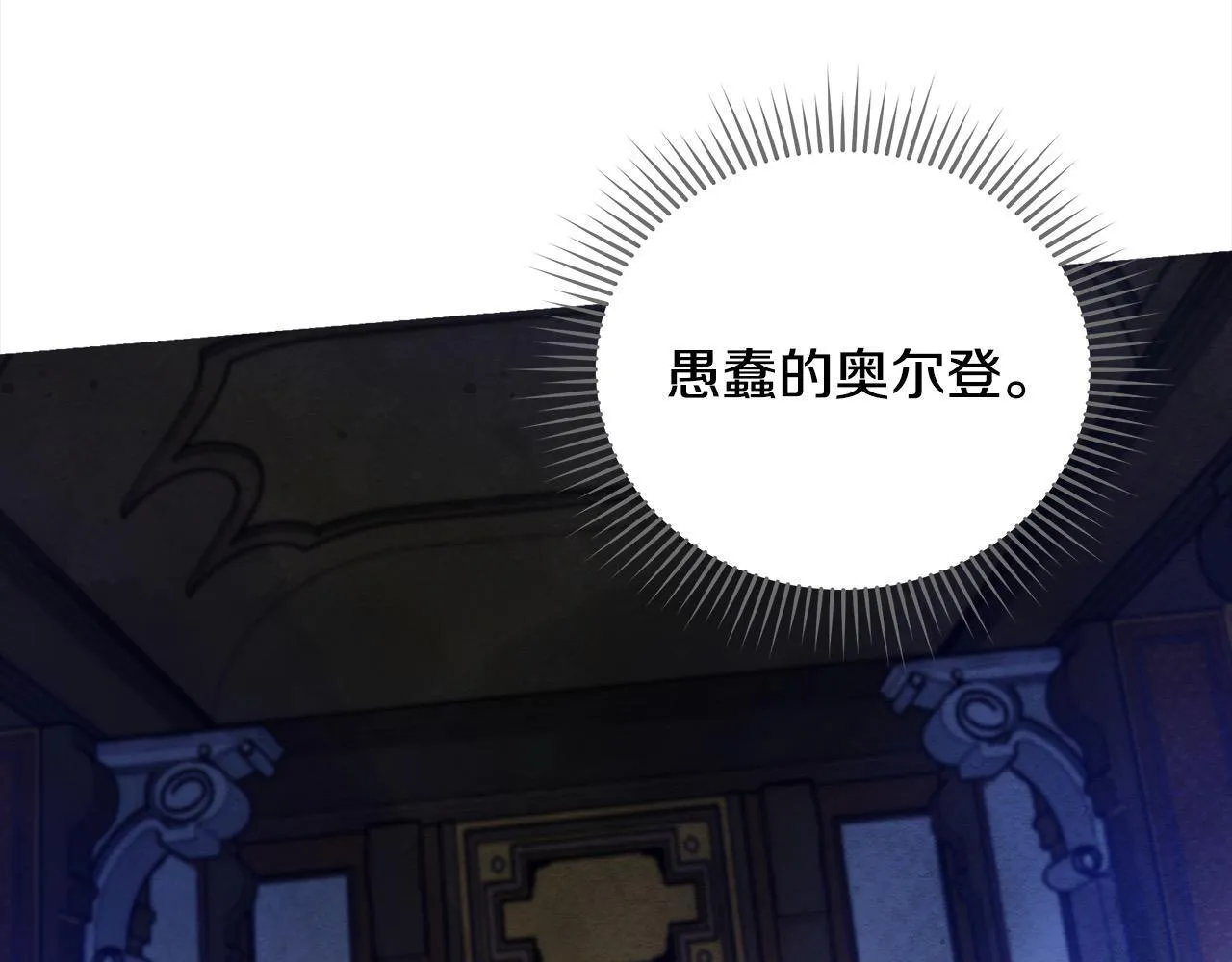 第4话 要我忍气吞声？休想！13