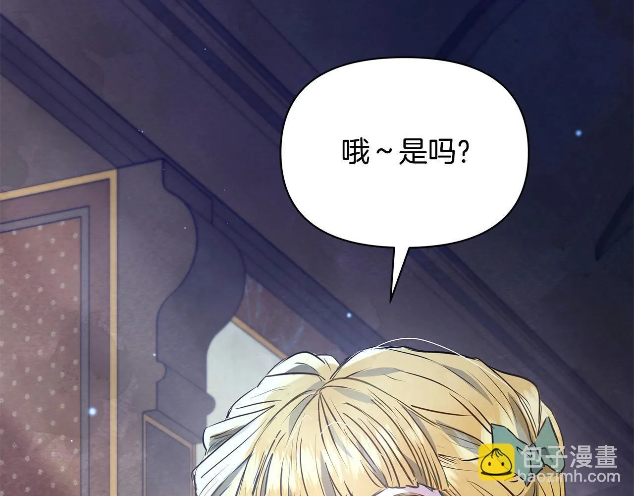 第4话 要我忍气吞声？休想！69