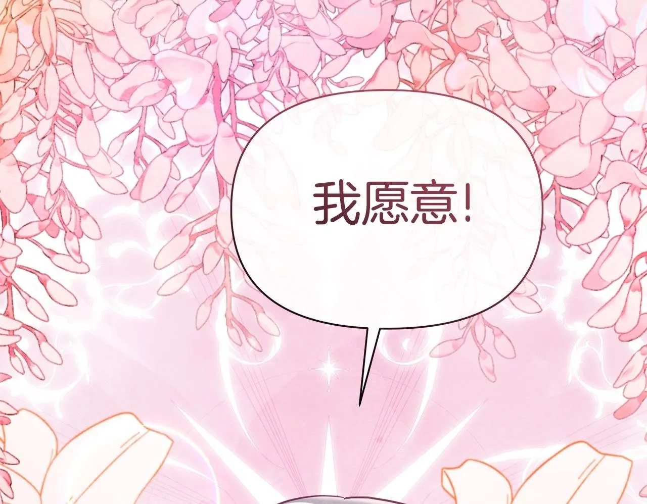 第48话 愿意和我走吗？193