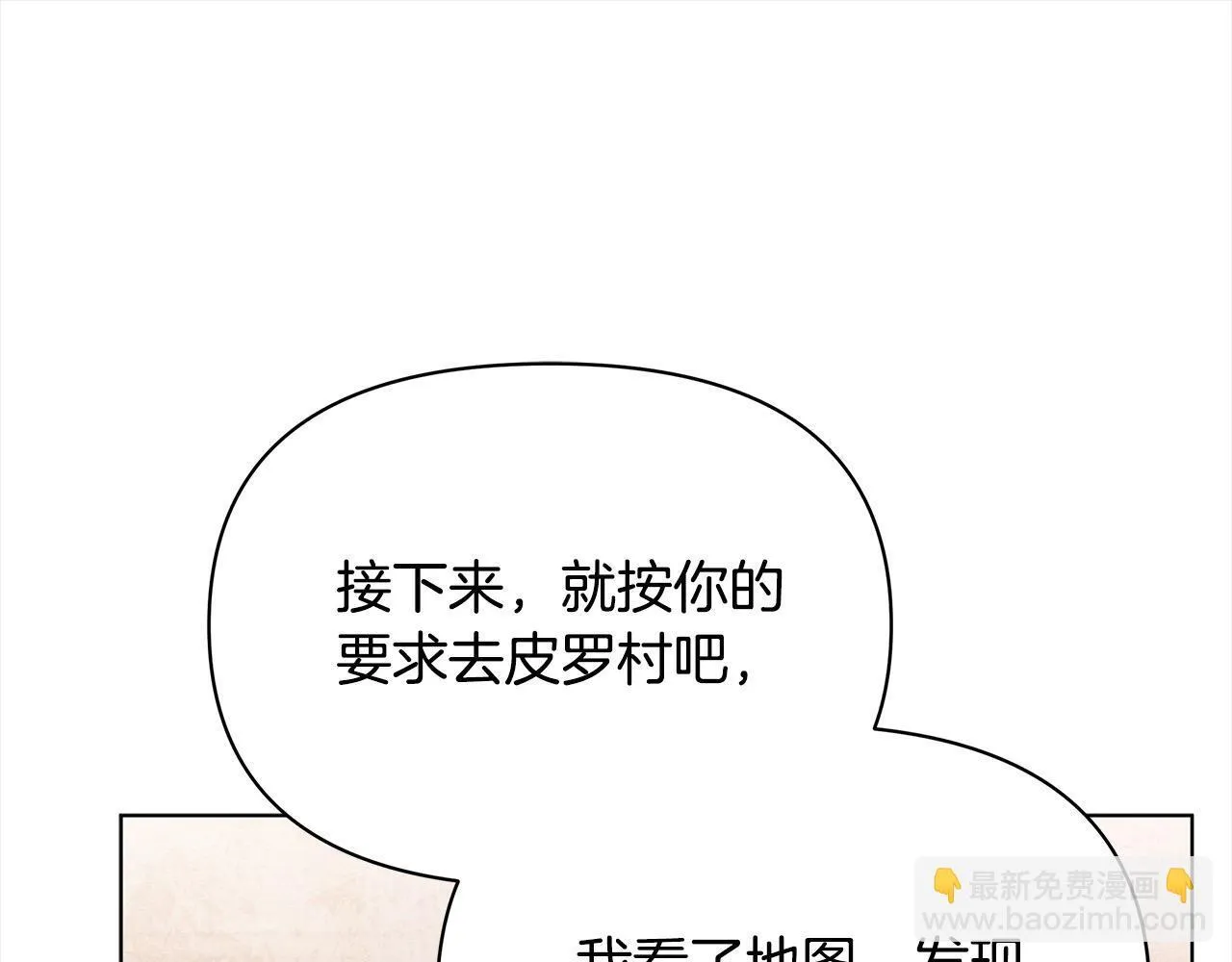 第32话 被诅咒之地192