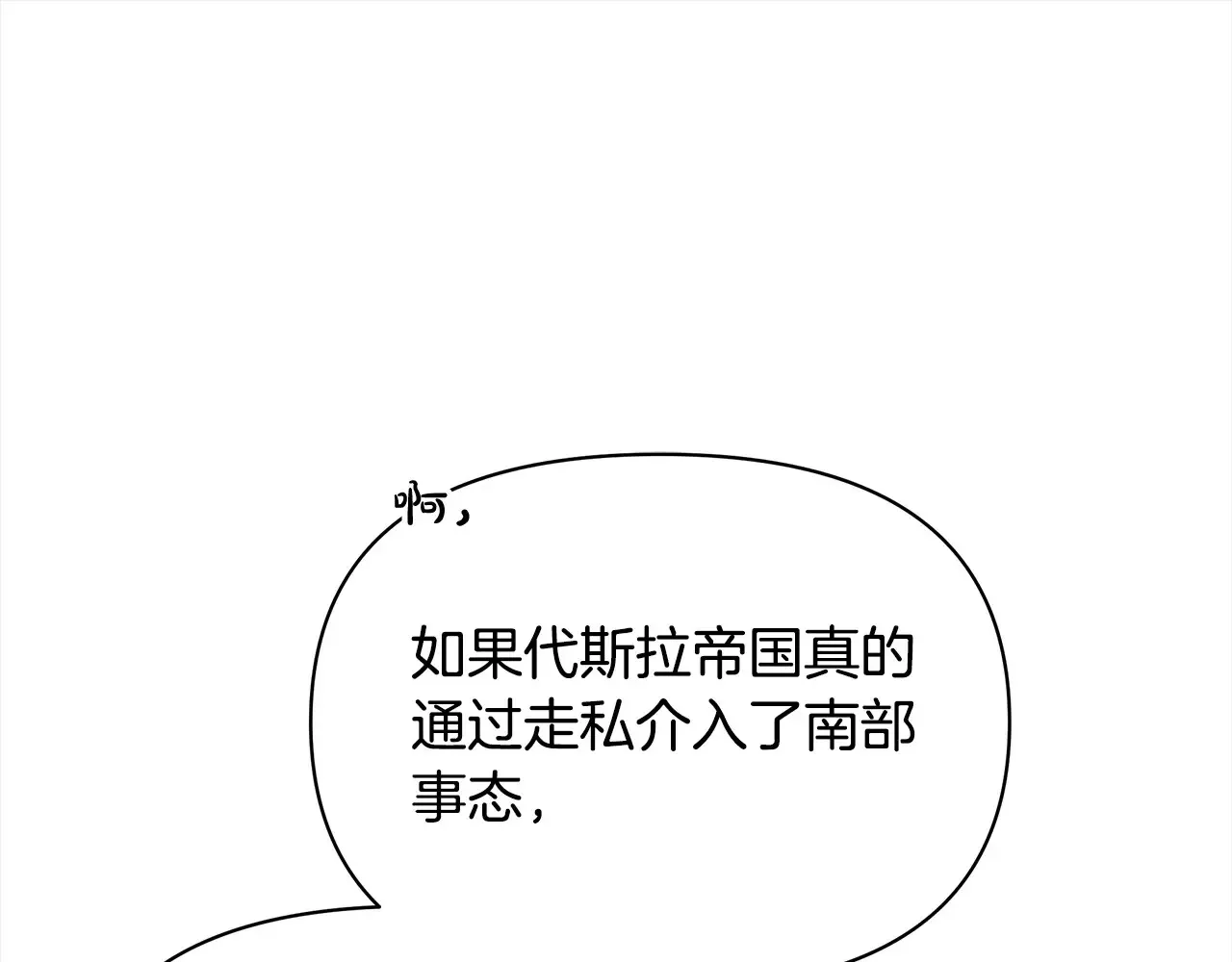 第25话 加钱41