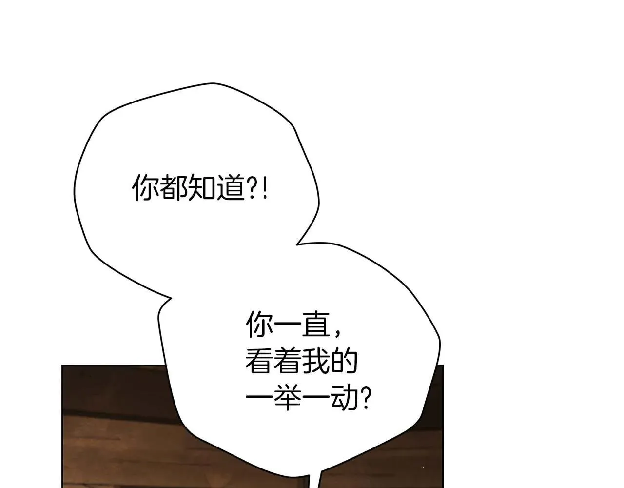 第64话 真相与真实的记忆61