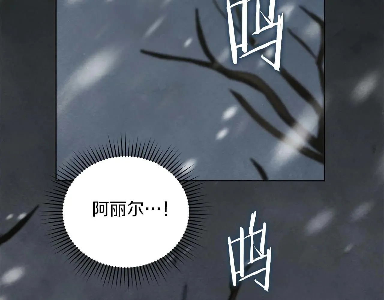 第64话 真相与真实的记忆6