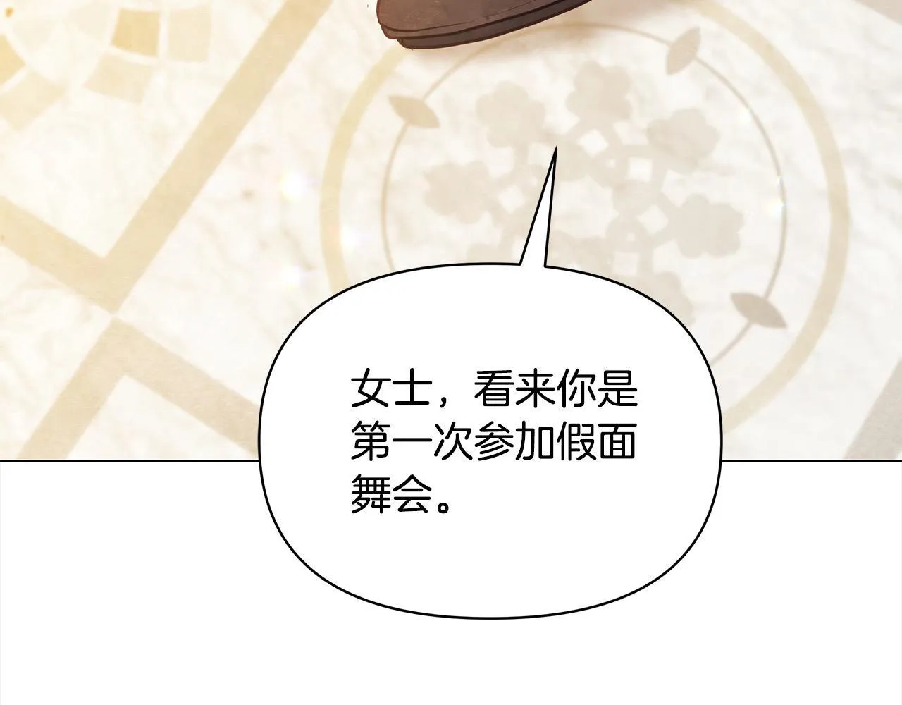 第13话 皇太子邀我共舞～90