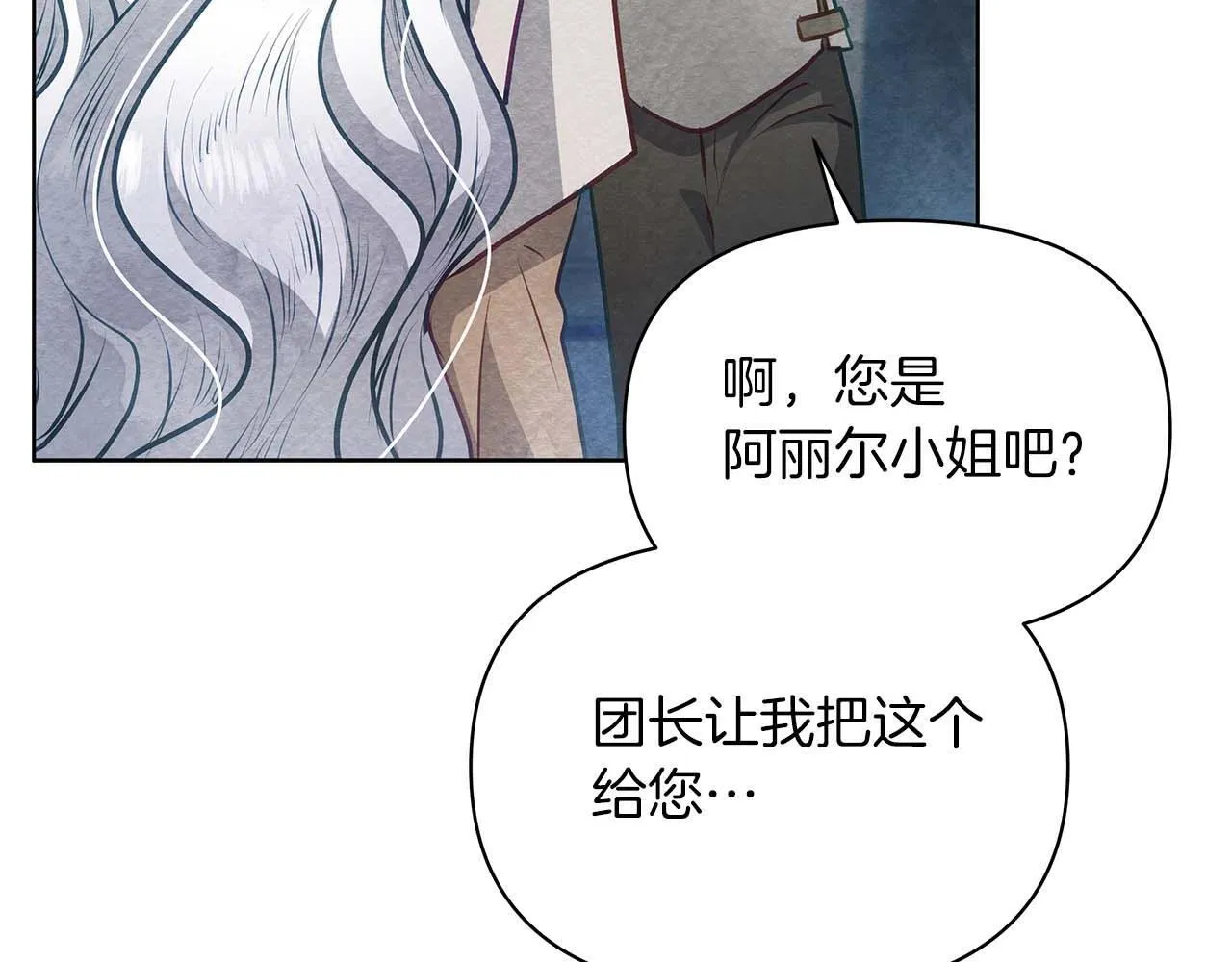 第58话 雪山上的神秘人影101