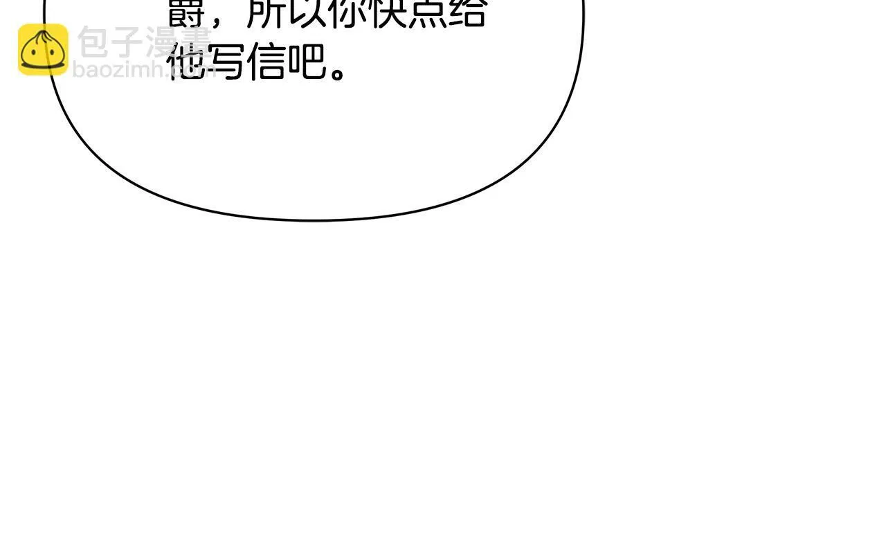 第38话 计划成功！87