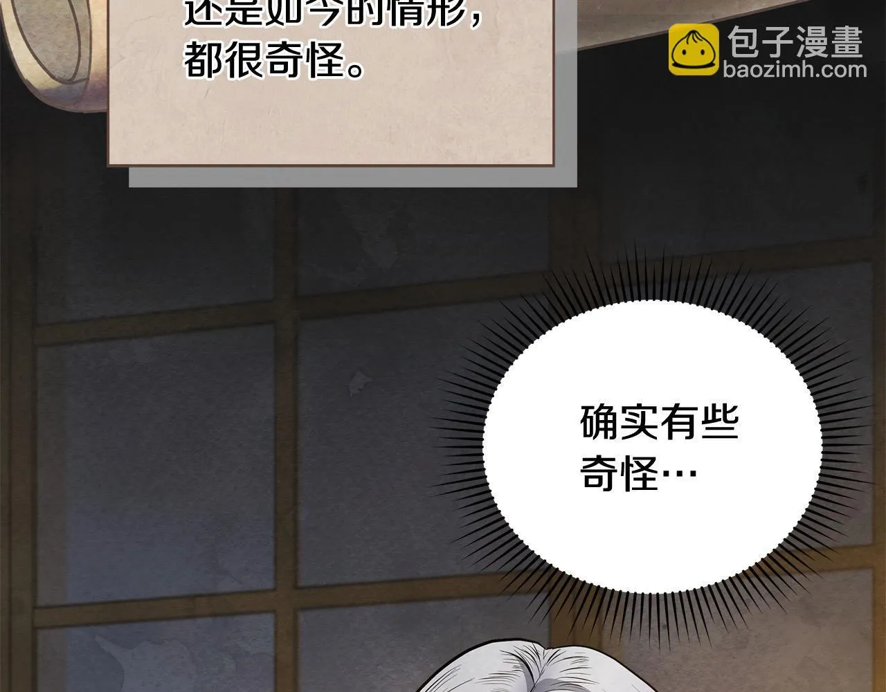 第15话 情报工会12