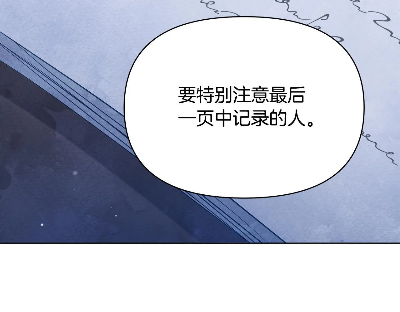 第54话 火红的瞳孔174
