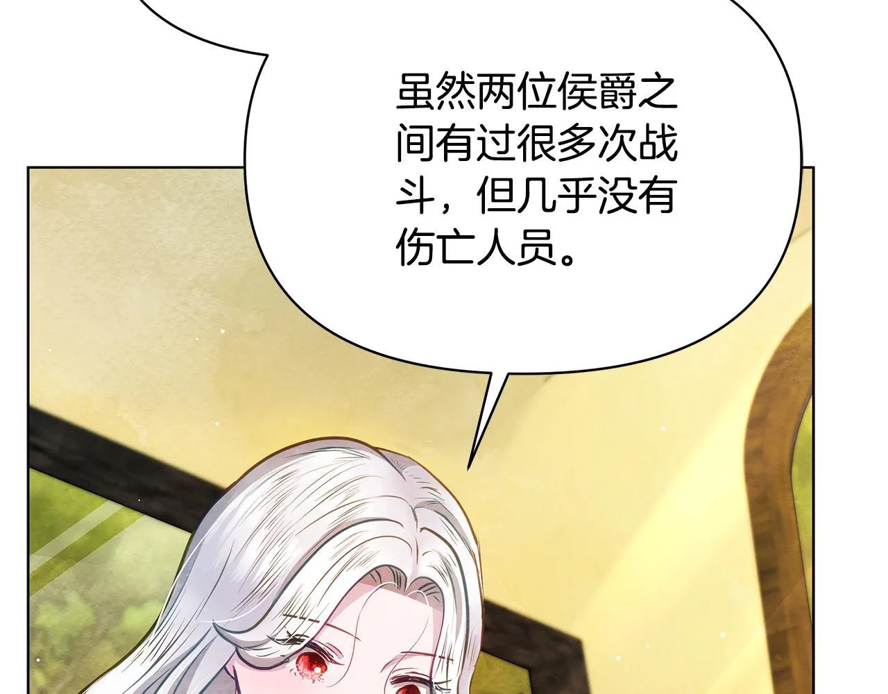 第38话 计划成功！213