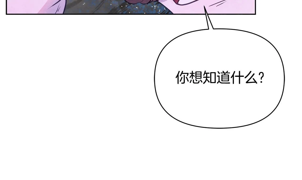 第54话 火红的瞳孔17