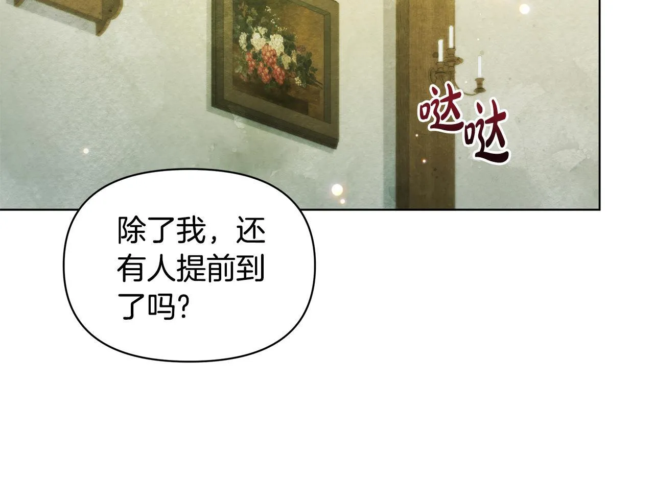 第56话 见到你很开心13